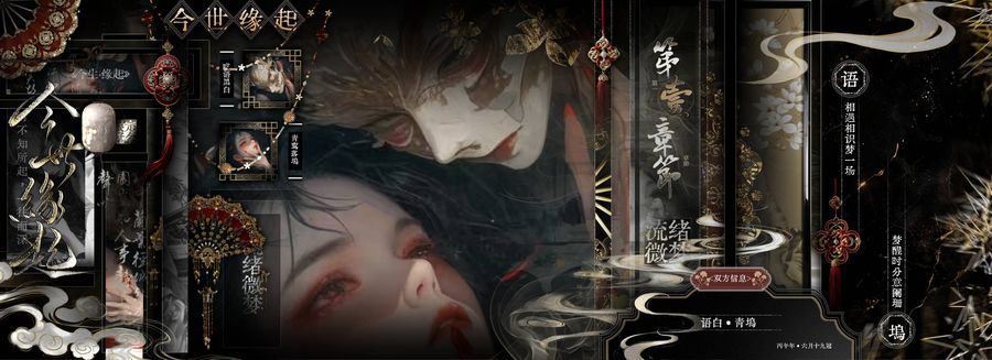 冠卡 · 今世缘起
