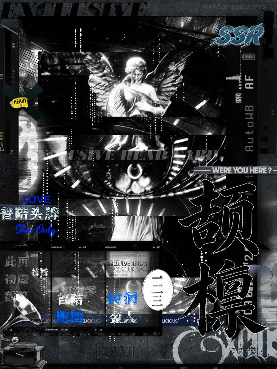 头牌卡 · SSR 拼贴