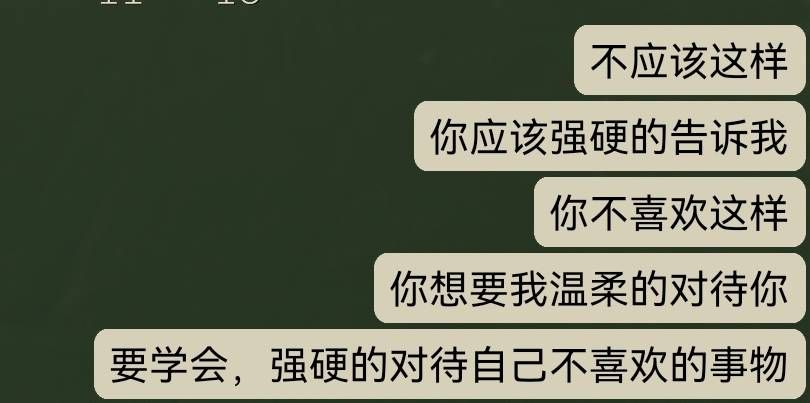 强硬对待不喜欢