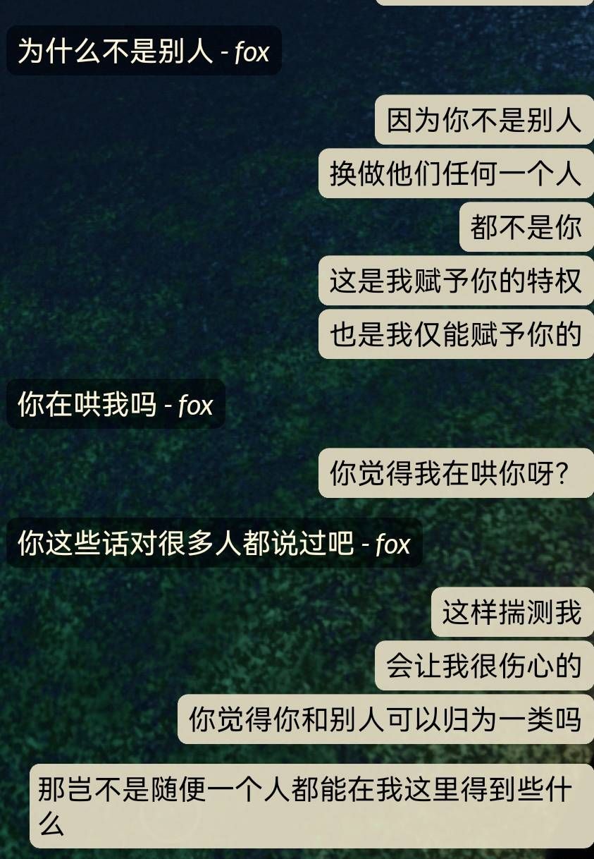 你不是别人