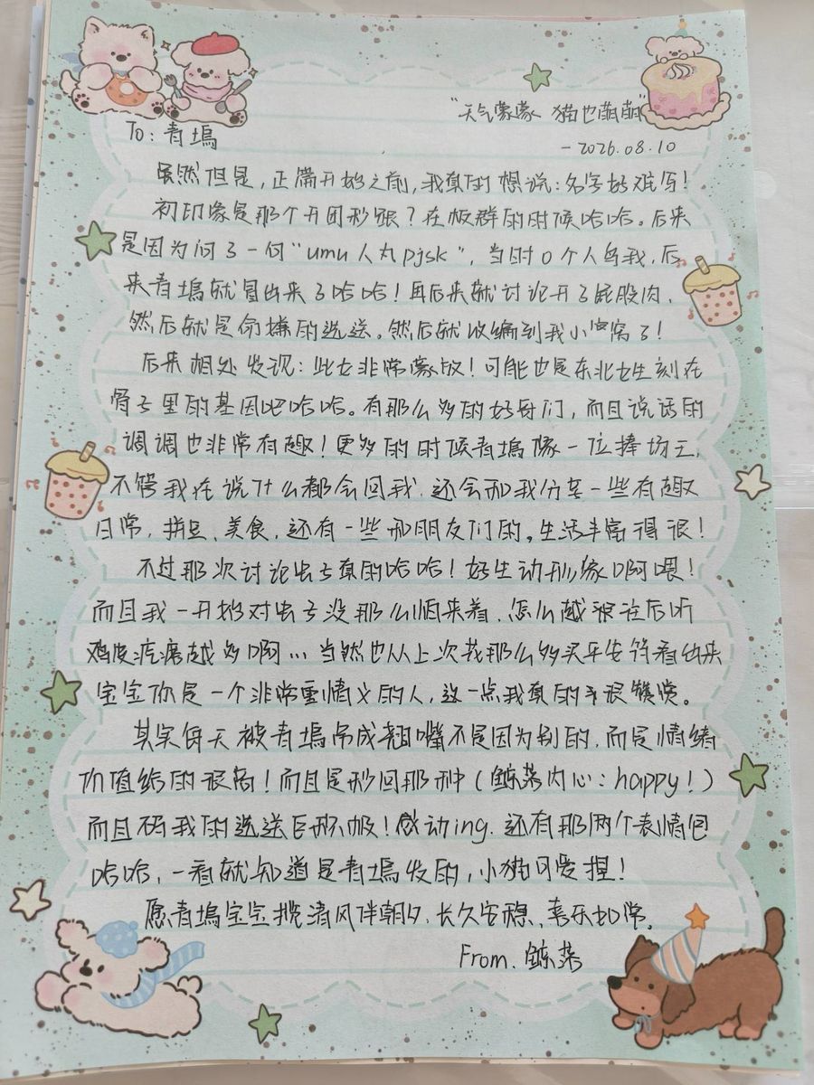 手写信 · From 鲸落